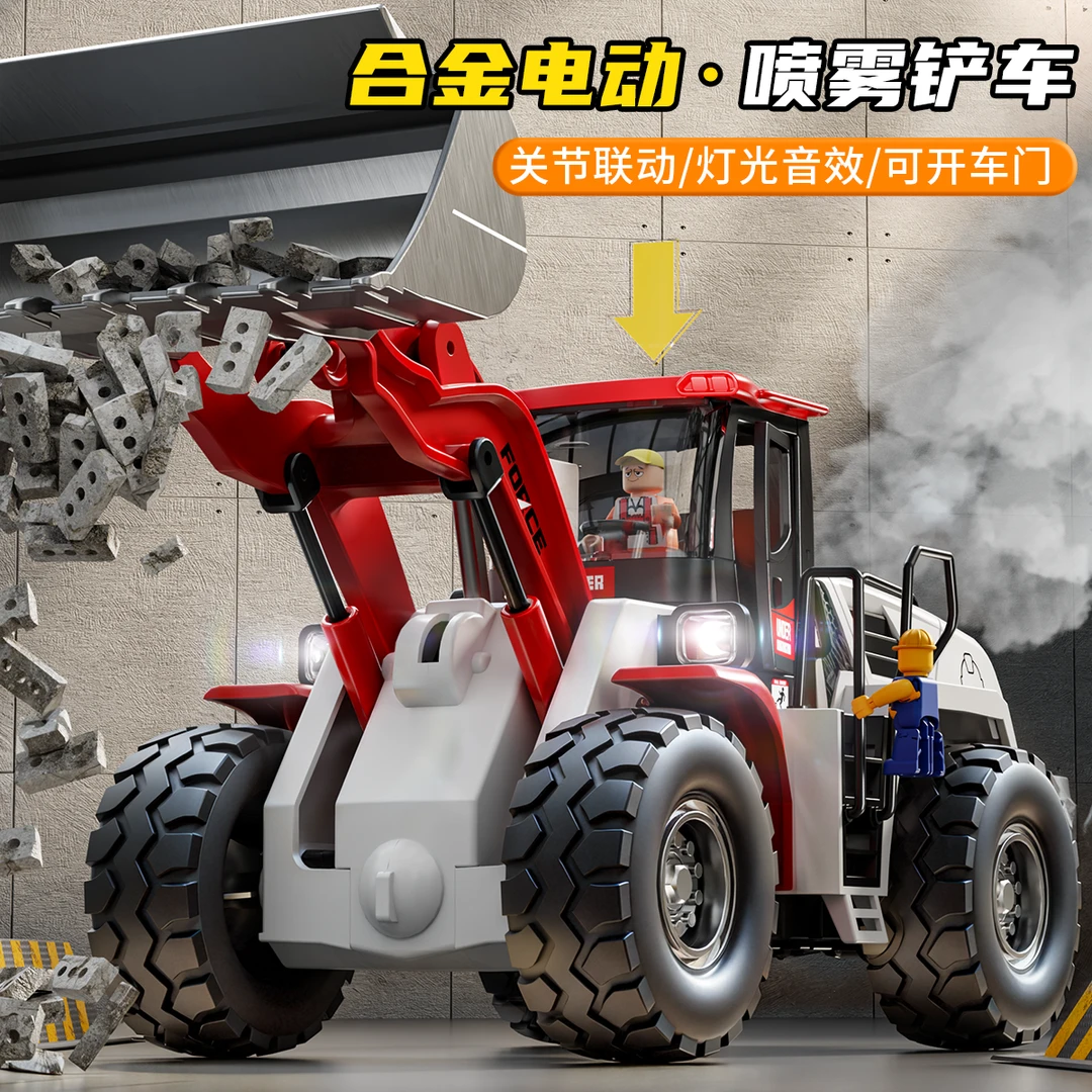 合金电动铲车玩具儿童喷雾工程车运输车模型仿真推土机挖掘机男孩