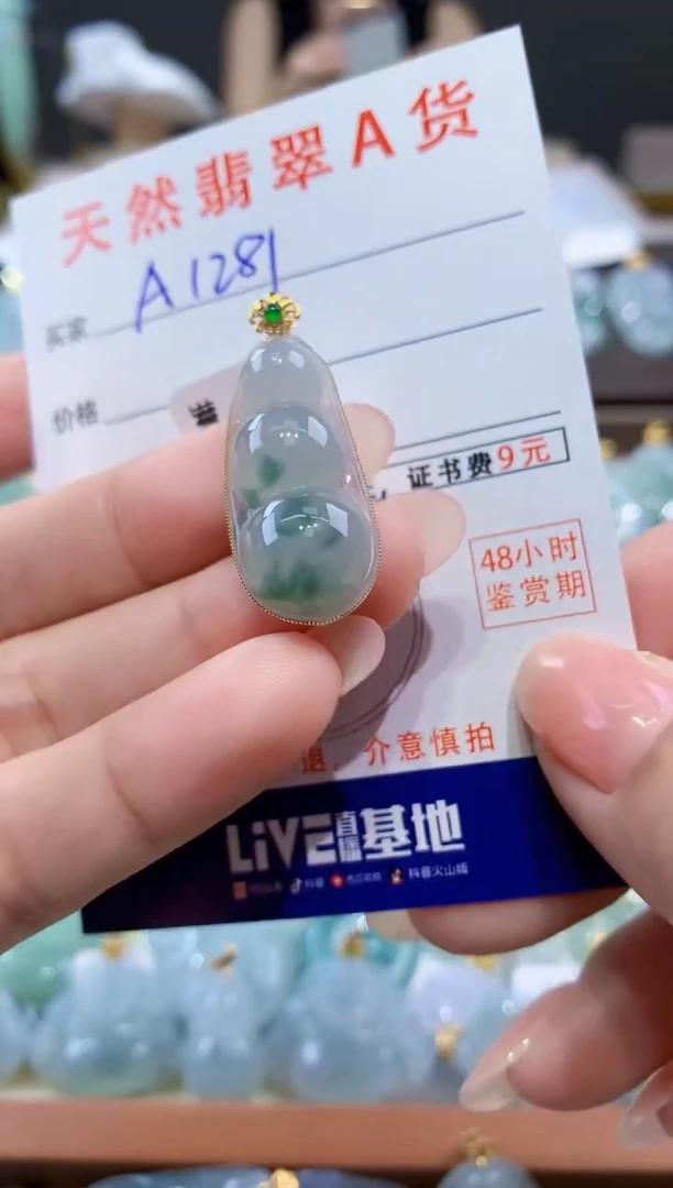 颈饰18K金镶嵌翡翠天然翡翠A货挂件