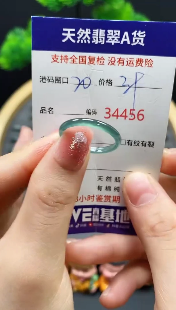 【闪购商品】翡翠戒指未镶嵌天然翡翠戒圈4456