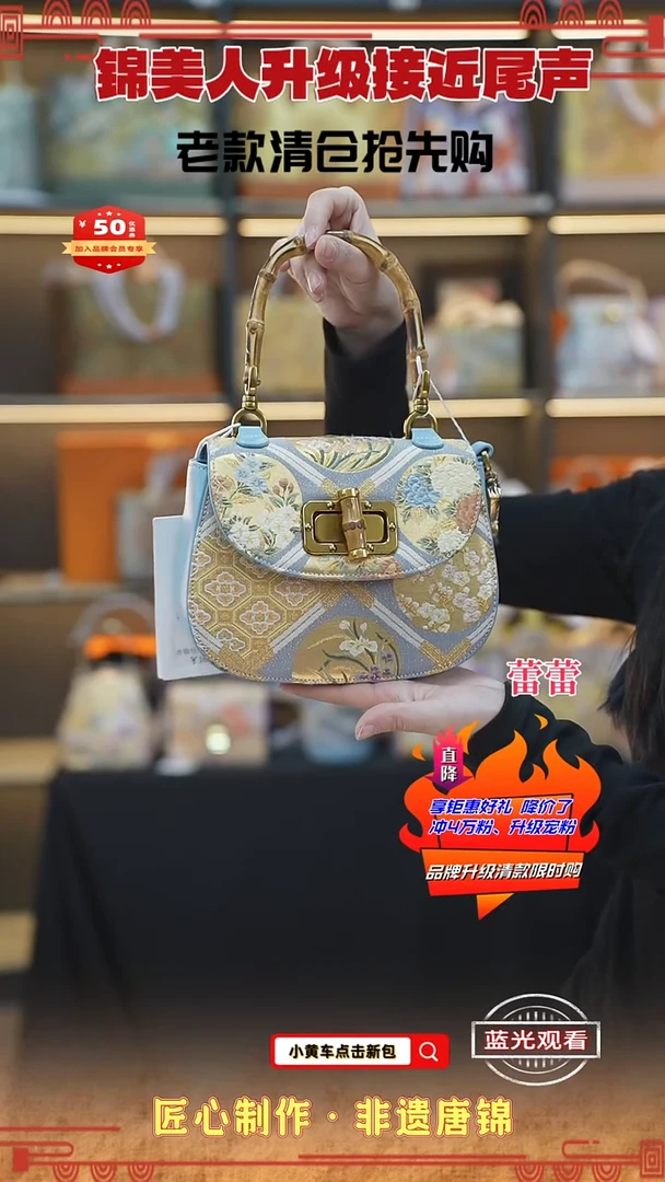 【闪购商品】织绣蕾蕾清仓限时返场 蓝色竹节马鞍75