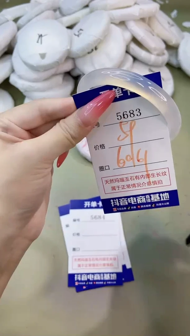 手镯玛瑙/玉髓未镶嵌5683
