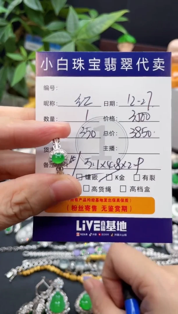 18K金镶嵌戒指翡翠红**雪戒指