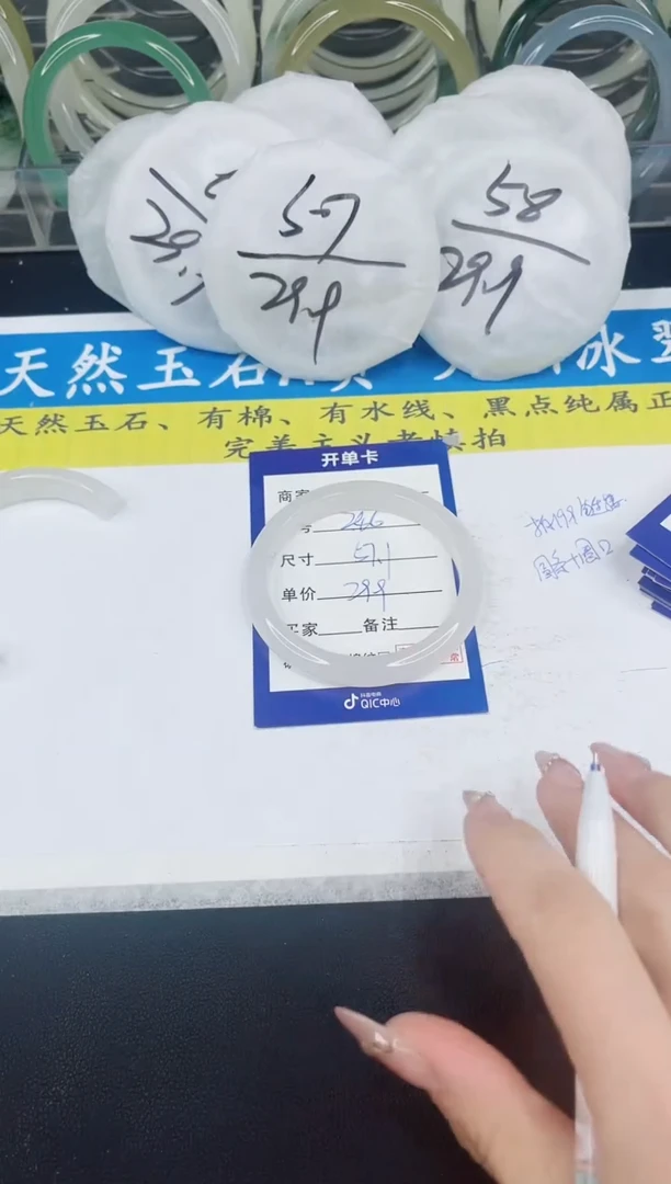 【闪购商品】石英质玉手镯未镶嵌246