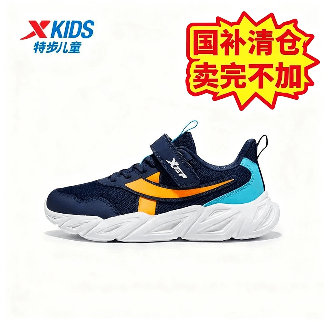 【国补清仓】冬季新款密网跑鞋中大童防滑减震运动鞋9753