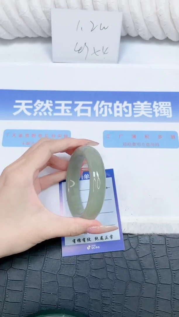 未镶嵌手镯石英质玉136-56.5