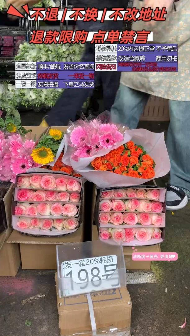 198号♥含20%耗损发一箱