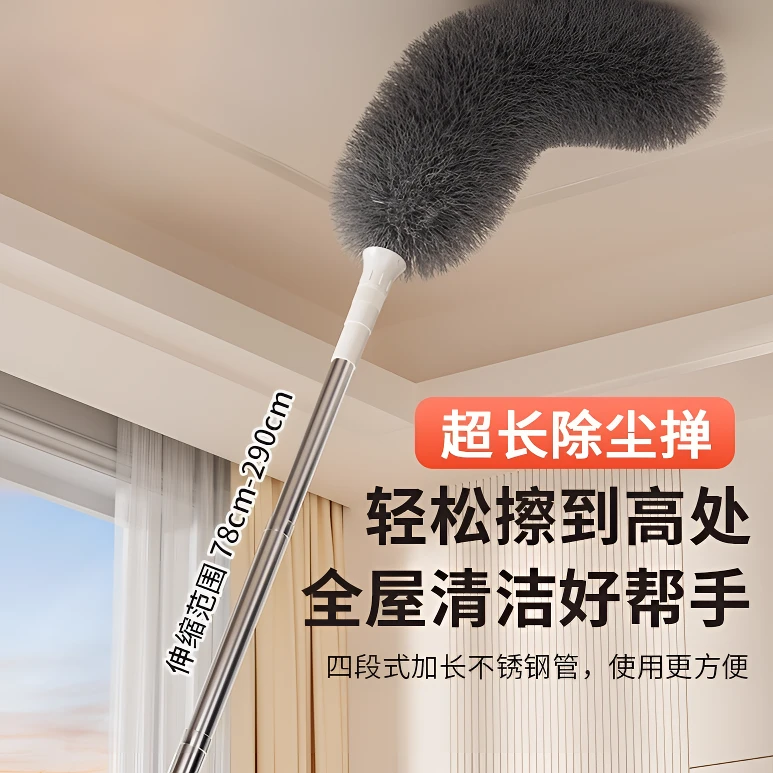 【清洁好帮手】家用超长除尘掸可伸缩天花板清洁掸头可弯曲鸡毛掸子