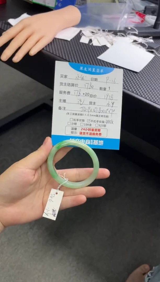 未镶嵌手镯翡翠小*手镯
