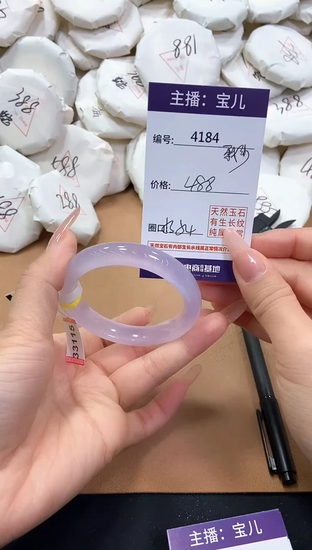 【闪购商品】玛瑙/玉髓手镯未镶嵌4184