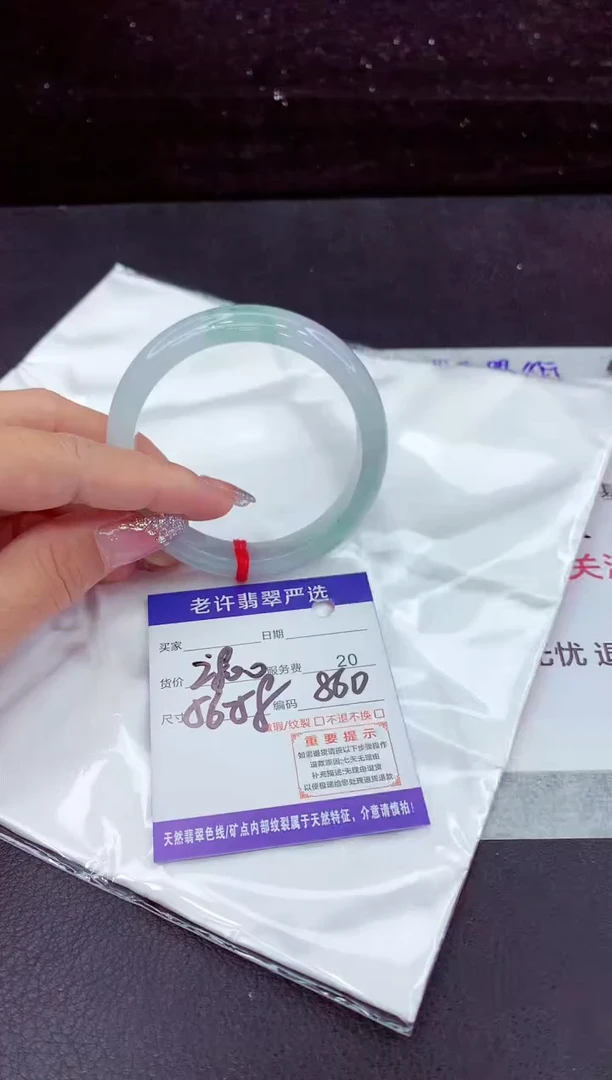 翡翠手镯未镶嵌1