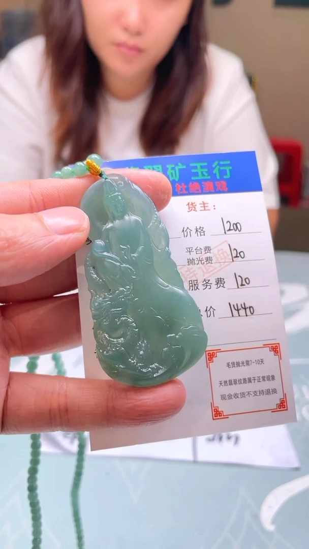 未镶嵌定制翡翠晚**~-毛货-不退不换-