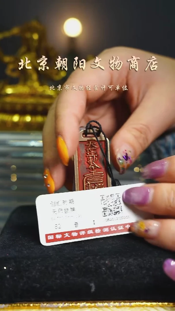 铜花钱------择优发