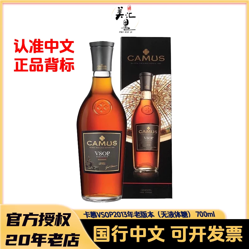 【国行中文】卡慕金花VSOP700ml装 干邑白兰地 法国原瓶进口洋酒