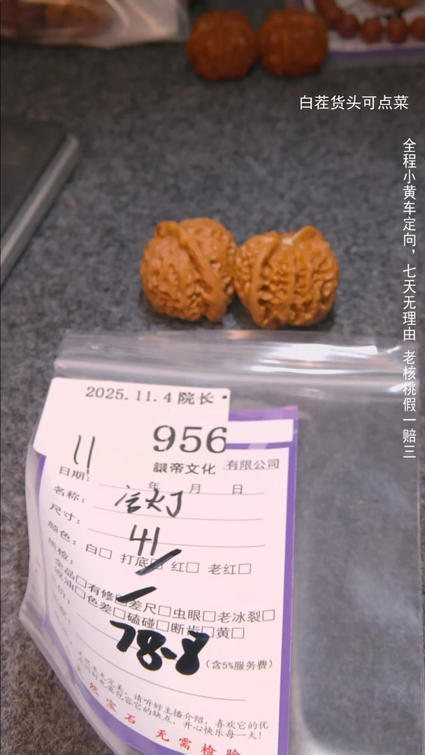 把件文玩核桃月**影宫灯956諘帝文化