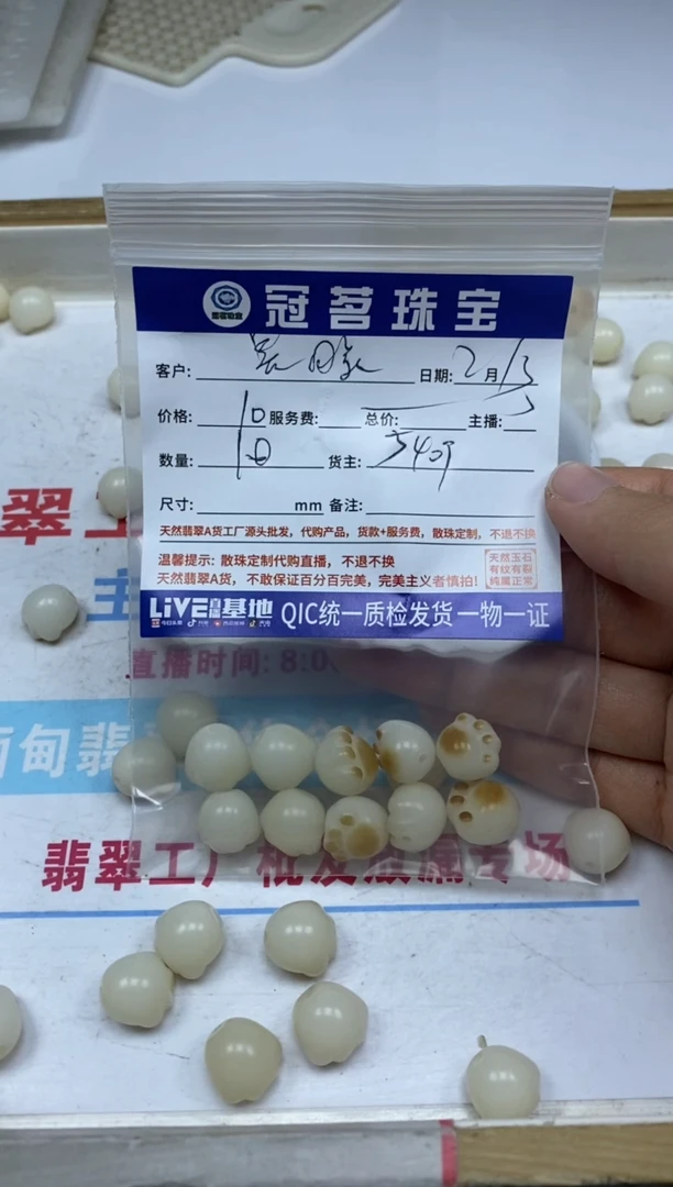 【闪购商品】菩提散珠菩提 猫爪