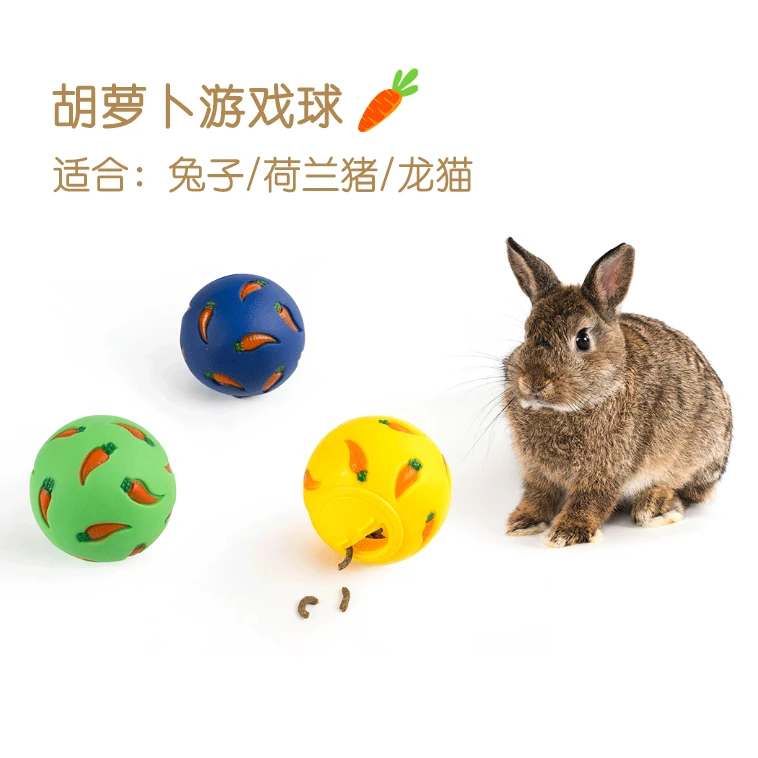 宠物兔子漏食球玩具仓鼠松鼠龙猫豚鼠解闷互动用品游戏玩具球