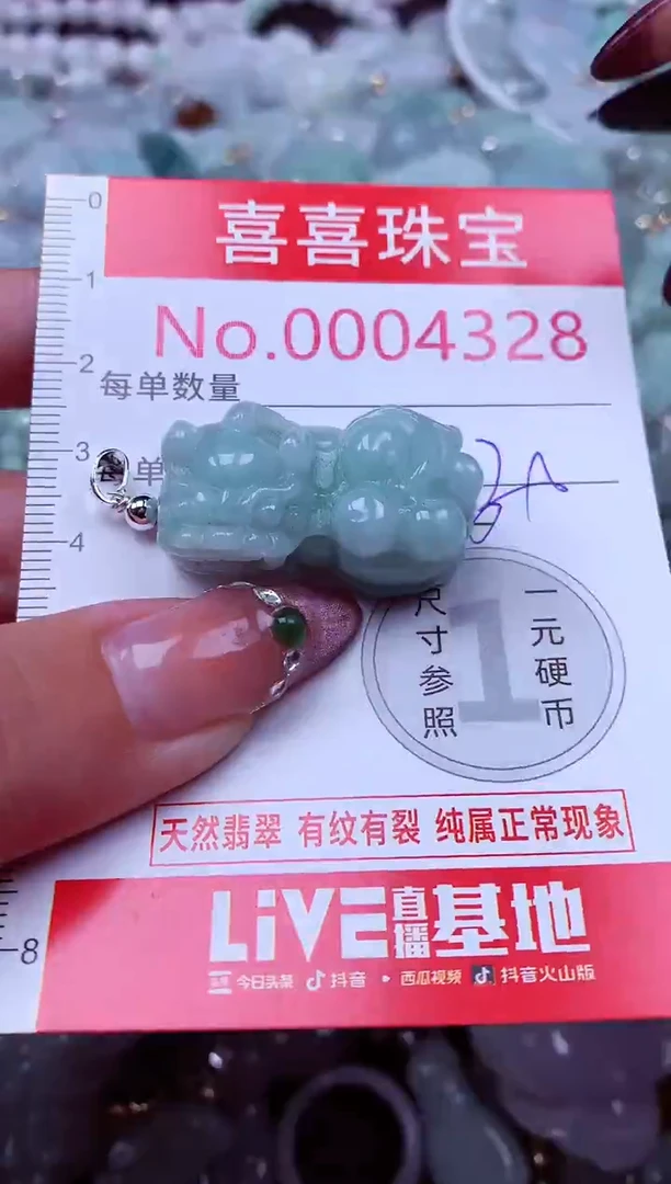 吊坠(不含链)未镶嵌翡翠4328