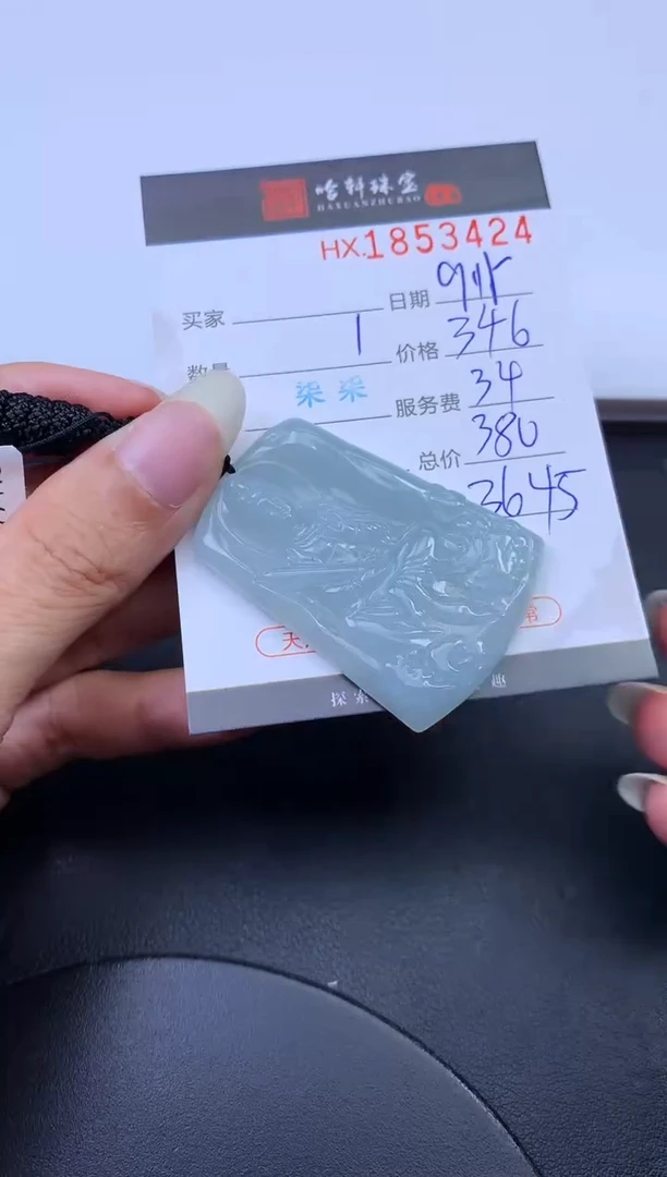 未镶嵌挂件翡翠哈轩 挂件1