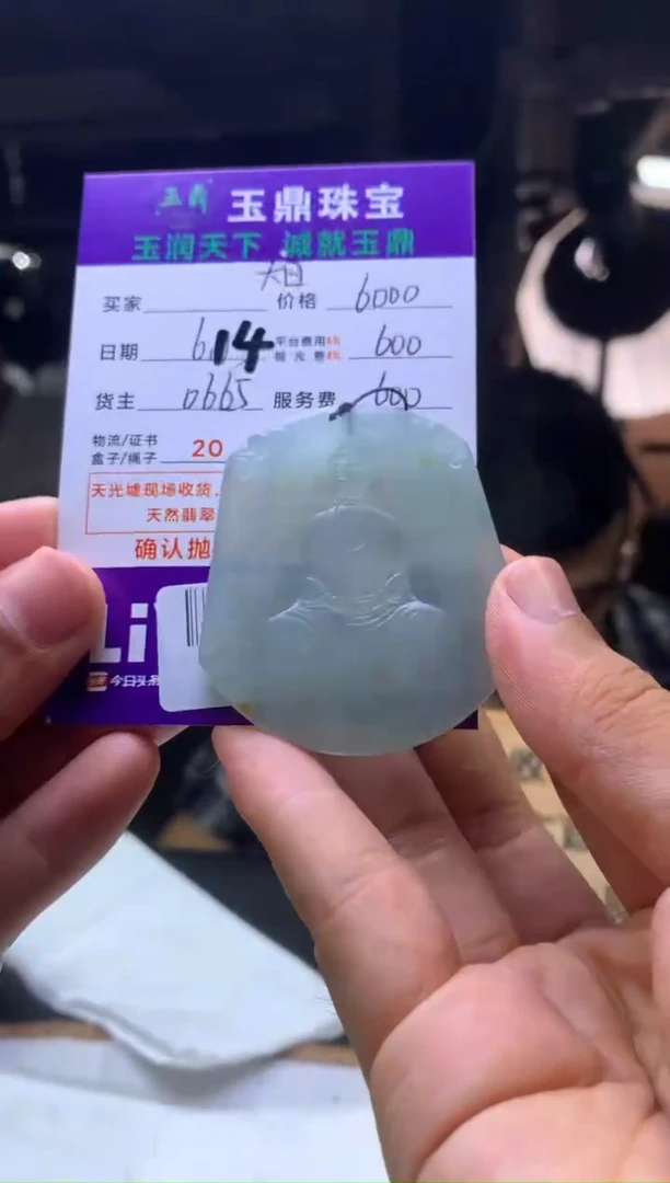 定制翡翠未镶嵌刚*F01968957