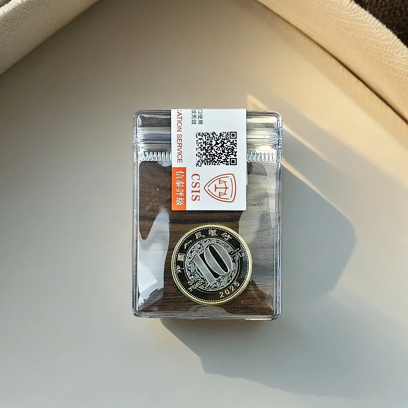 法定货币2025年 蛇年纪念币 面值10元 封装评级鉴定