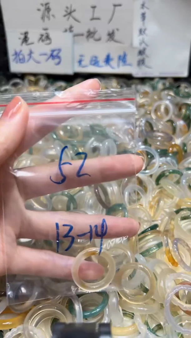 未镶嵌戒指玛瑙/玉髓52