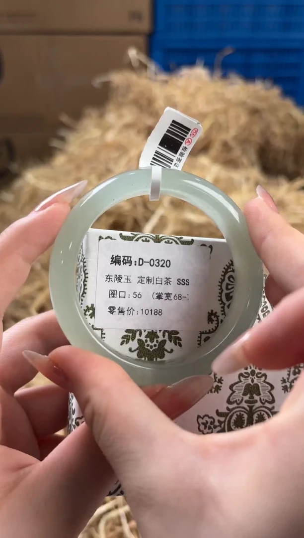 未镶嵌手镯石英质玉D-0320