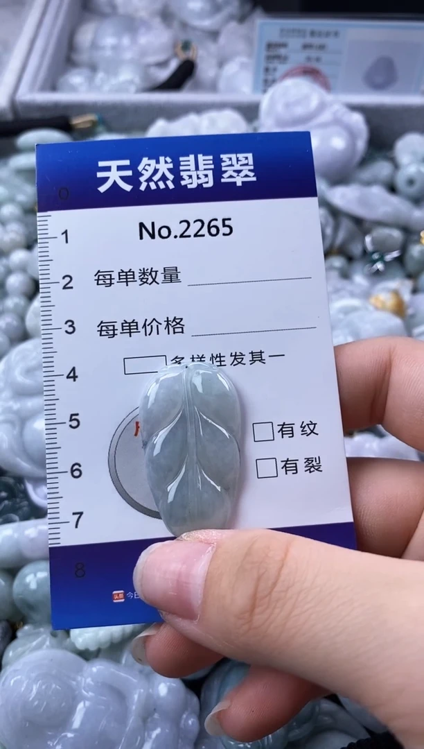 翡翠未镶嵌颈饰缅甸A货翡翠2265