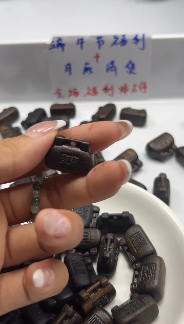 檀香木散珠w1754沉沉喜锁19*14mm*1个
