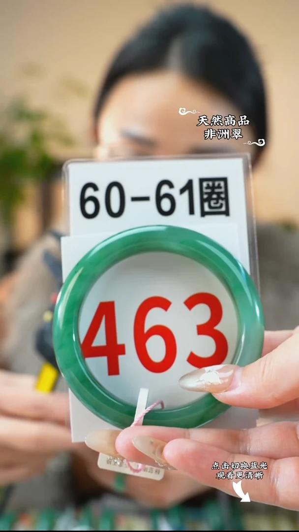 未镶嵌手镯石英质玉（非洲翠）60