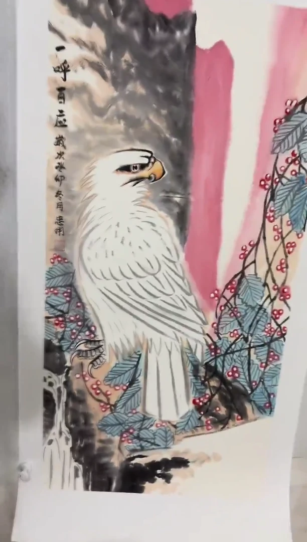 国画书画报艺术甄选A571忠用作4.5平尺小写意