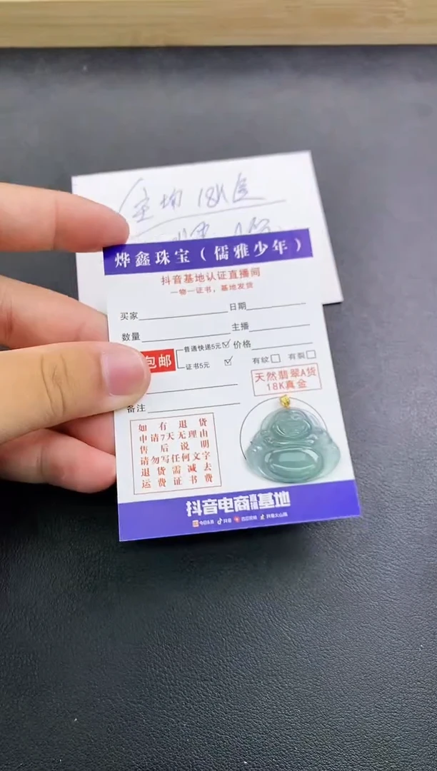 颈饰18K金镶嵌翡翠天然翡翠A货赠皮绳