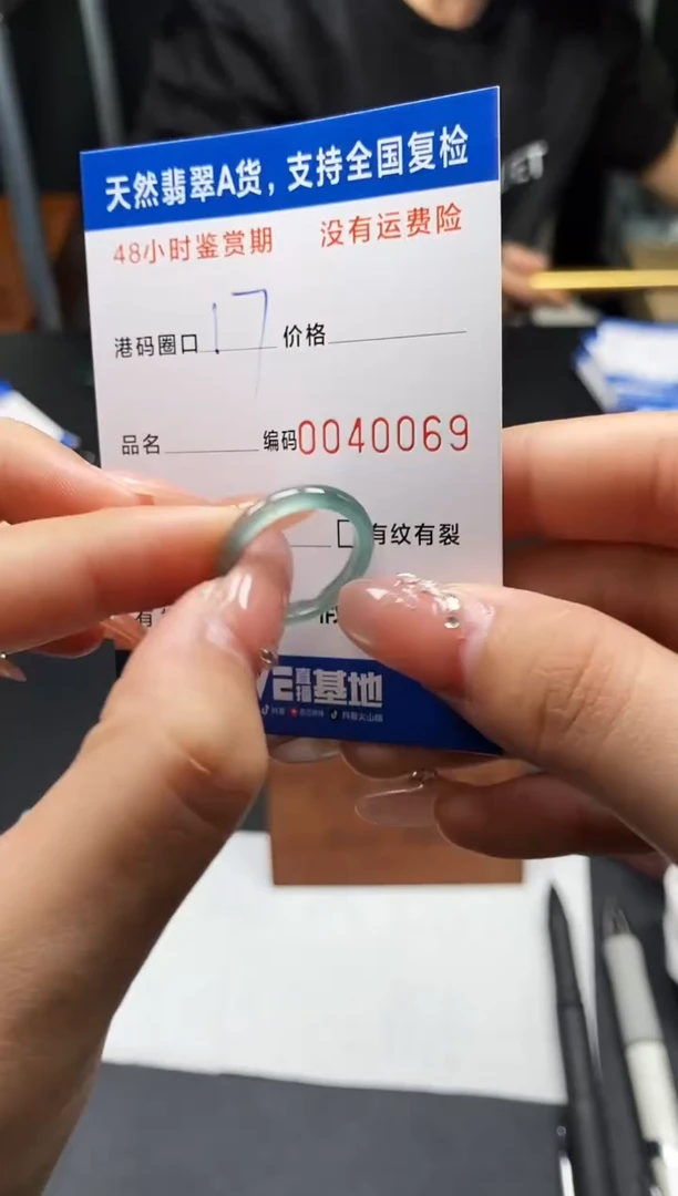 未镶嵌戒指翡翠天然A货翡翠0069