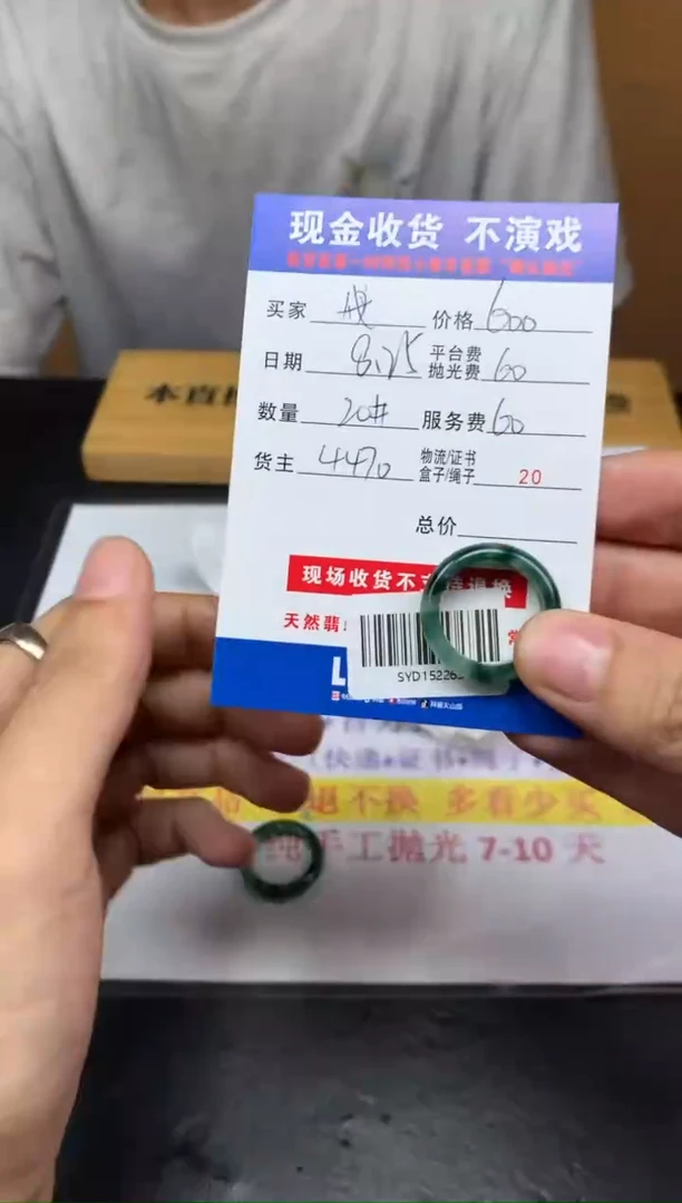 未镶嵌定制翡翠成****cSYD152263