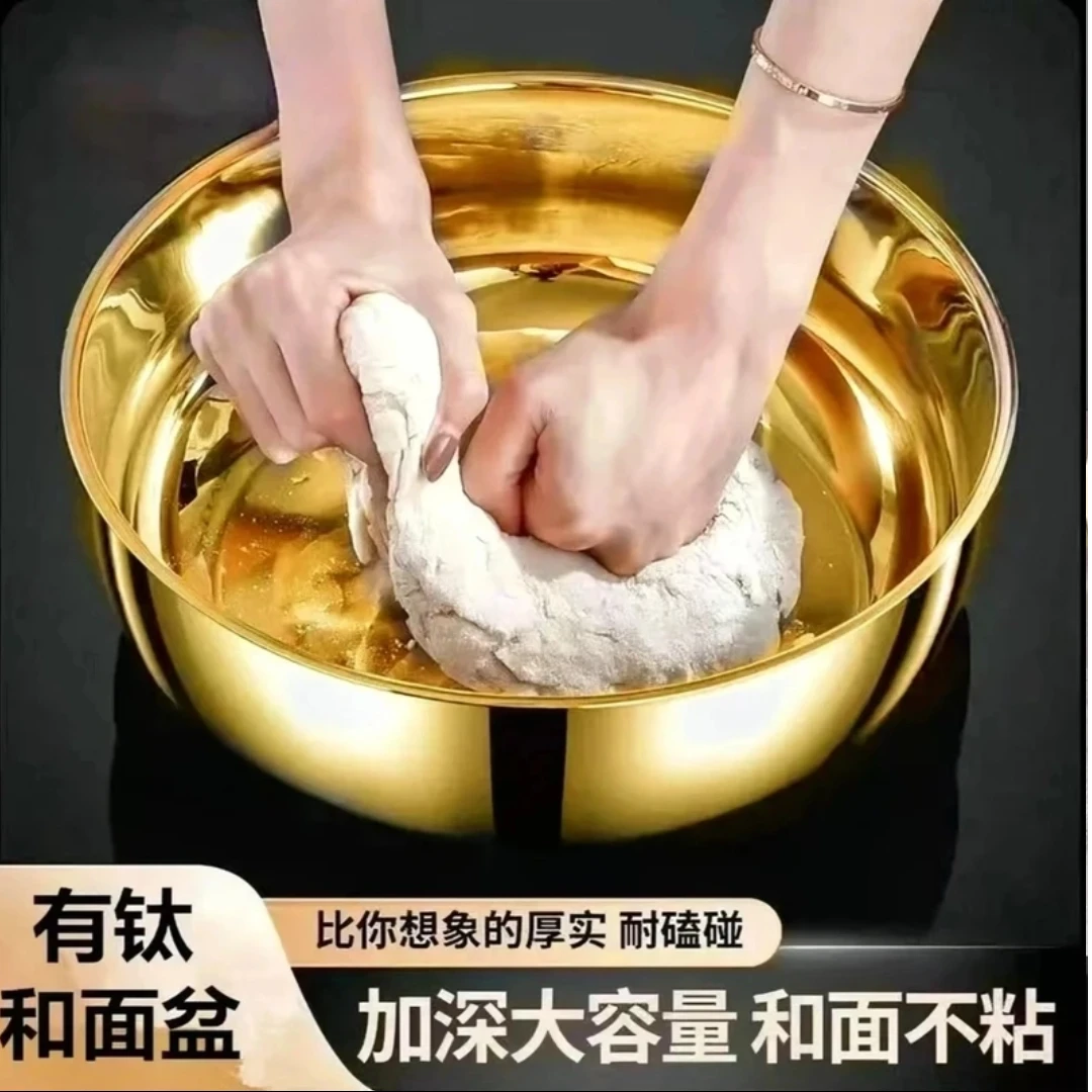 【316L】不锈钢钛金色加大加深和面盆大容量盆洗菜揉面料理盆汤盆