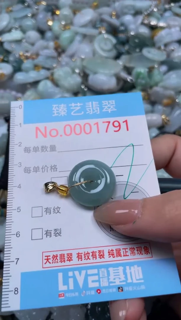 颈饰未镶嵌翡翠1791