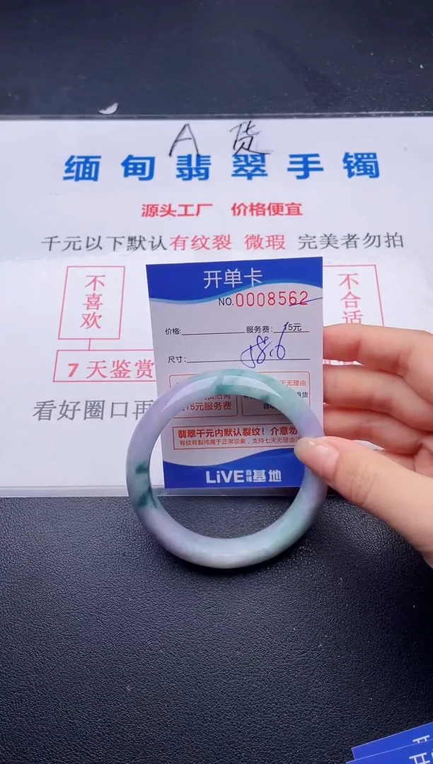翡翠手镯未镶嵌62拍哪个图片就是发哪个