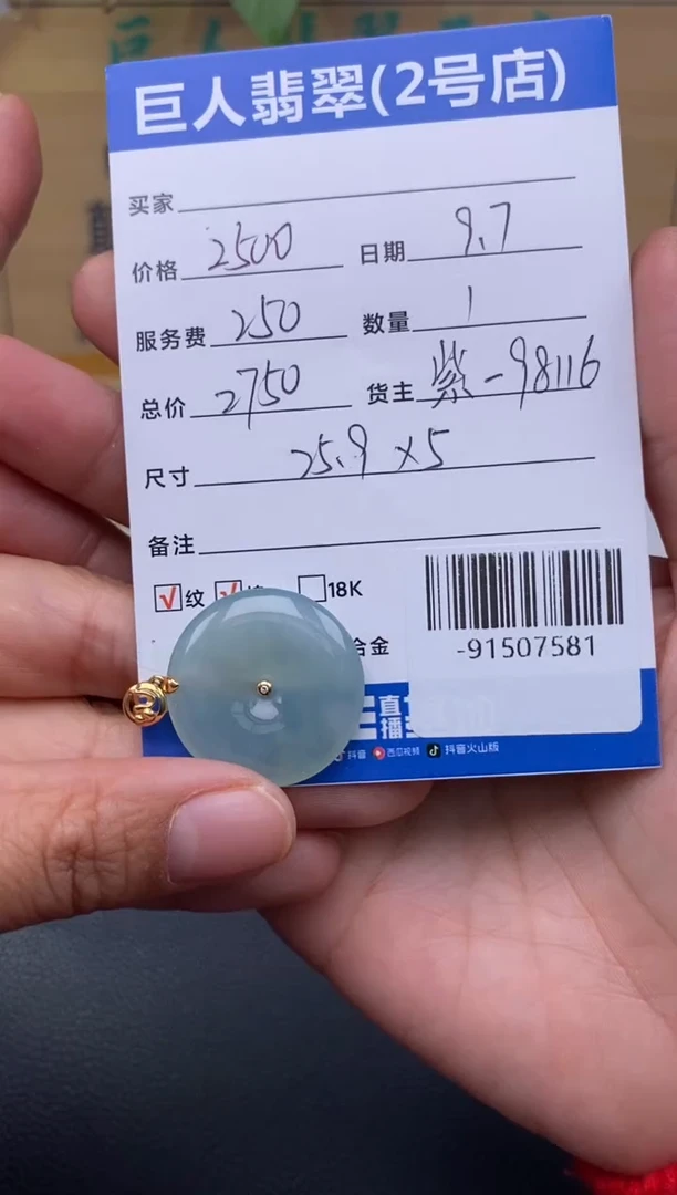 颈饰18K金镶嵌翡翠多人-91507581