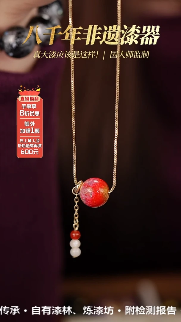 髹新1.0幻漆真非遗大漆锁骨链