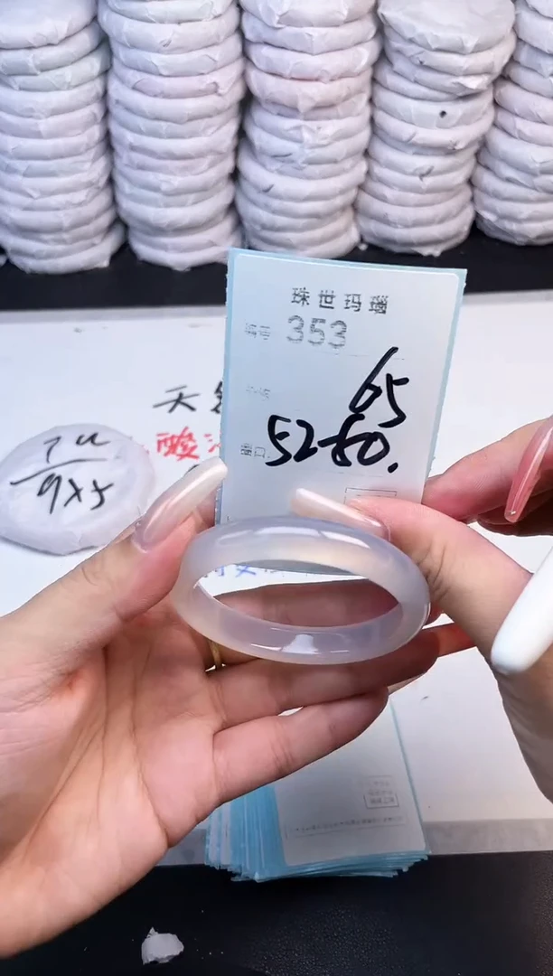 手镯玛瑙/玉髓未镶嵌353