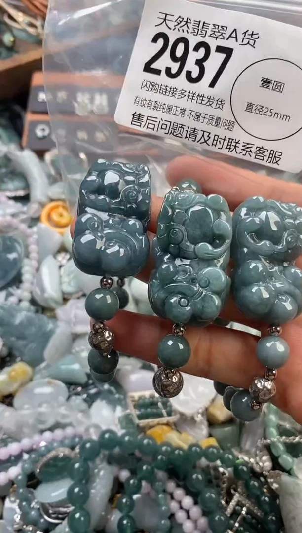 颈饰未镶嵌翡翠多样性发其一2937