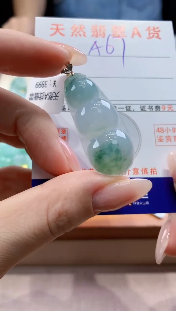 翡翠18K金镶嵌颈饰 天然A货翡翠挂件