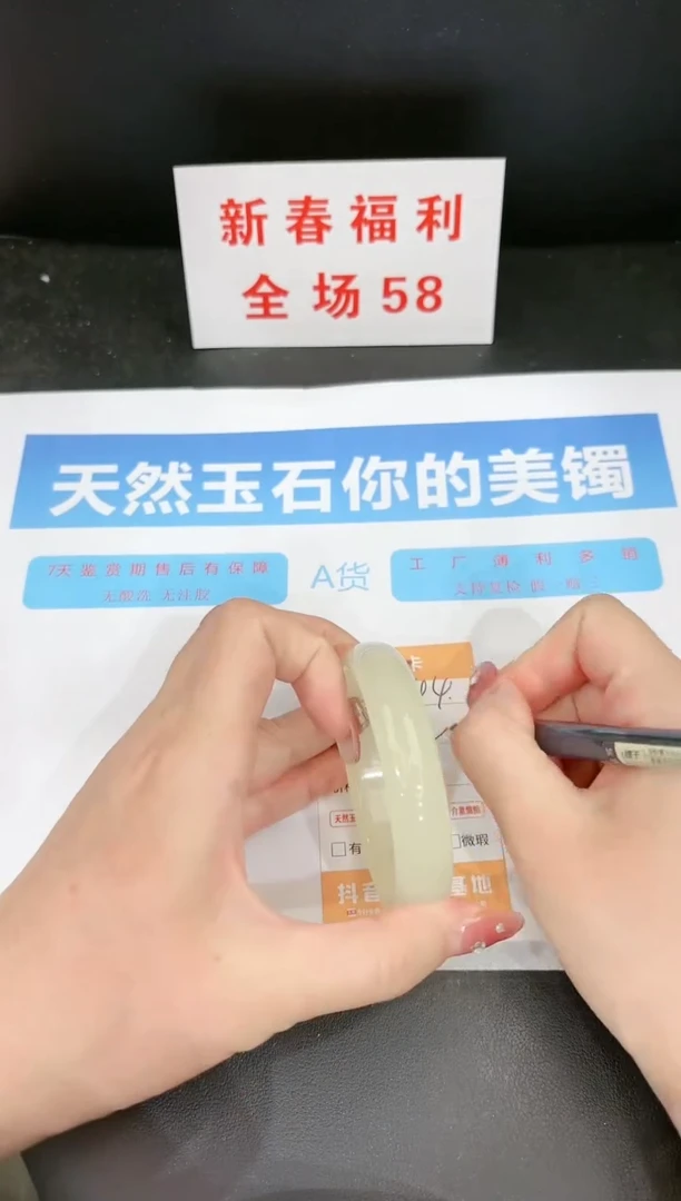【闪购商品】石英质玉手镯未镶嵌44c