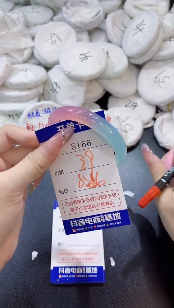 玛瑙/玉髓手镯未镶嵌5166