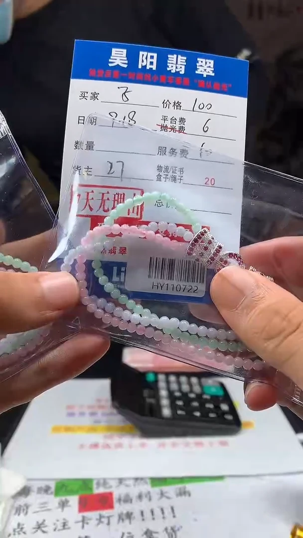 未镶嵌定制翡翠子****号HY110722