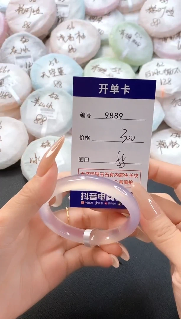 手镯玛瑙/玉髓未镶嵌9889圈口55