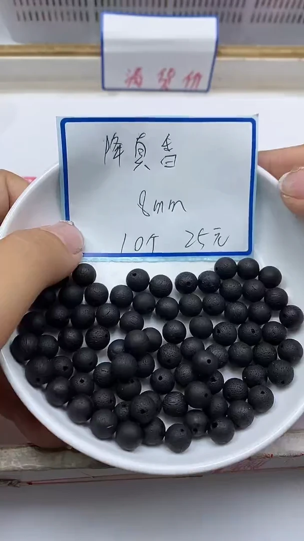 降真香无事牌C959 绛 真 香8MM10个25元