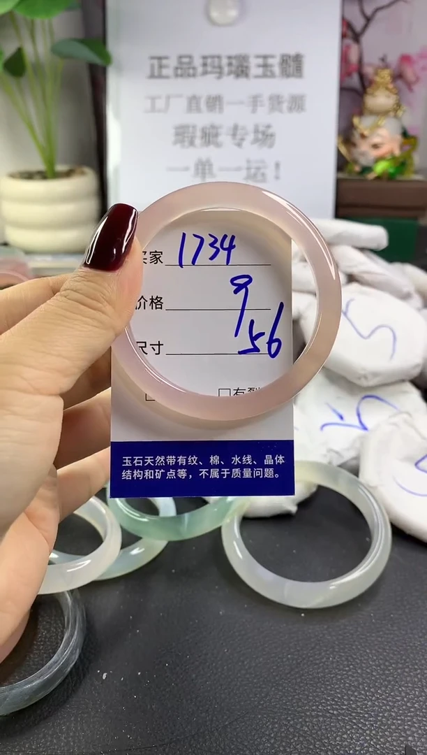 手镯玛瑙/玉髓未镶嵌1734
