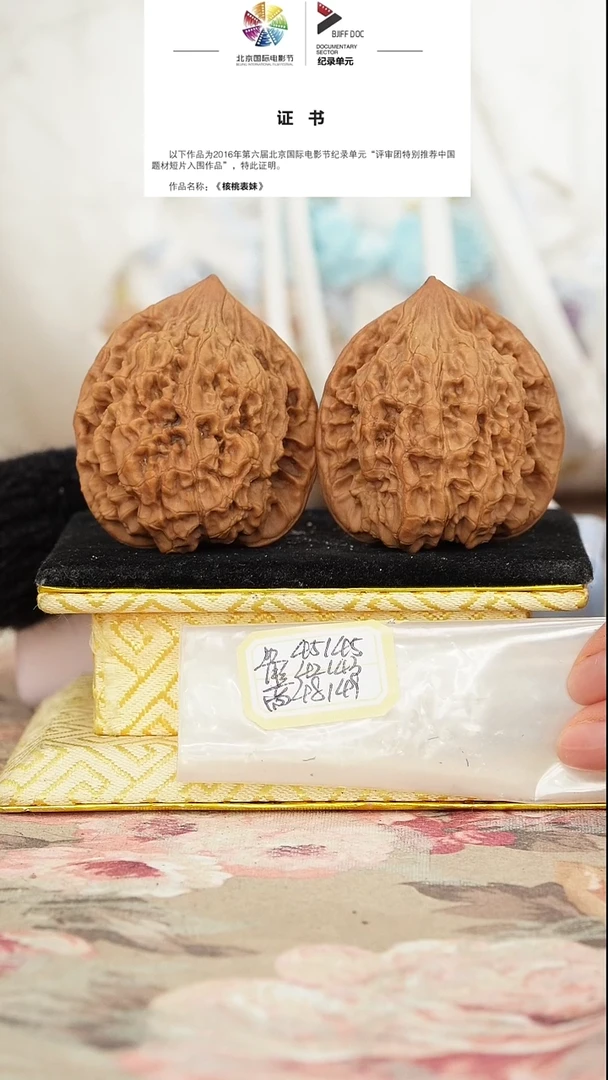 文玩核桃把件官帽