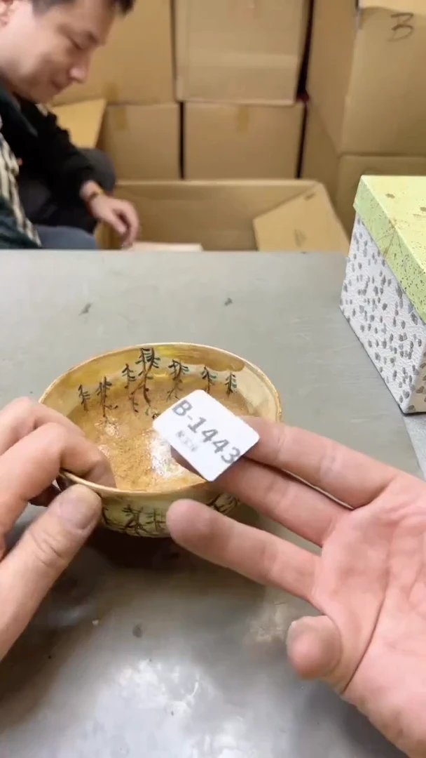 【闪购商品】瓷片1443聚宝缘二号店