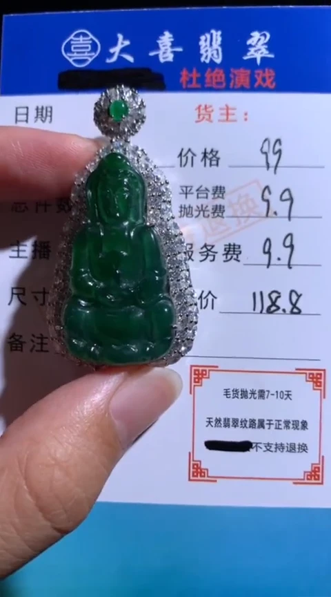 颈饰合金翡翠p-净货
